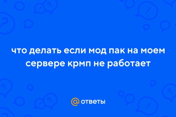 Кракен маркетплейс kraken clear com
