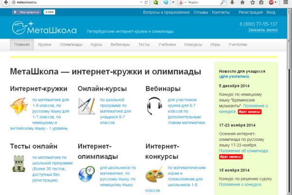 Кракен рабочий сайт