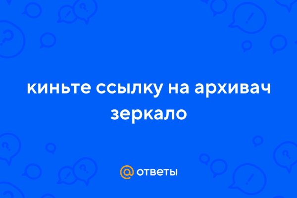 Кракен дарк сайт