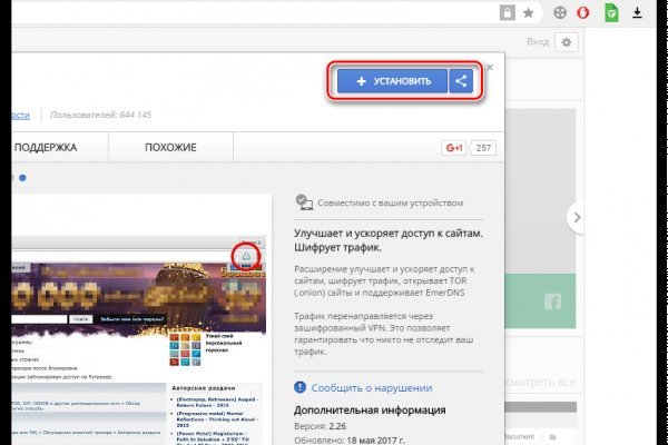 Mega darknet ссылка