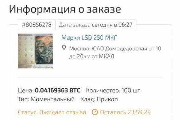 Hydra маркетплейс