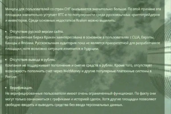 Кракен даркнет стор
