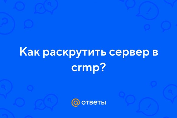 Не заходит на кракен