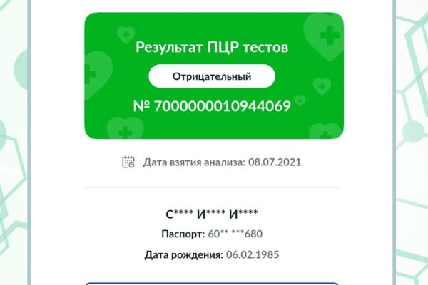 Кракен онион ссылки