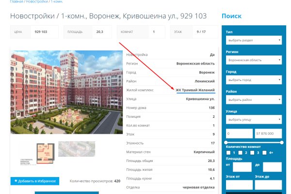 Кракен макет даркнет только через тор