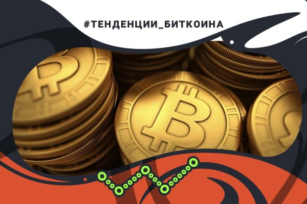 Найти зеркало кракена