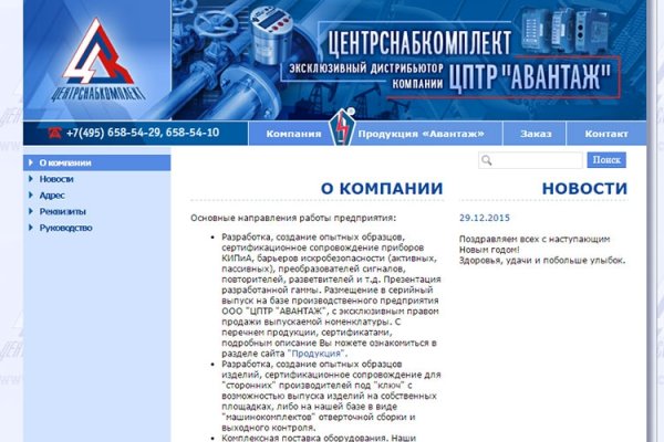 Кракен сайт store