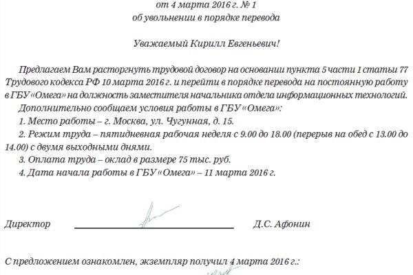 Кракен шеринг