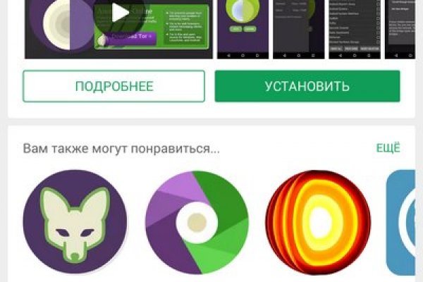 Кракен стор